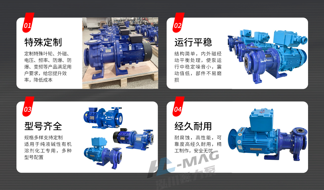 內(nèi)襯氟磁力泵最新詳情頁-(2)_02.jpg